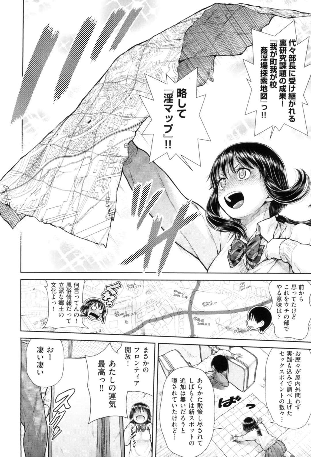 女子高生と青姦 